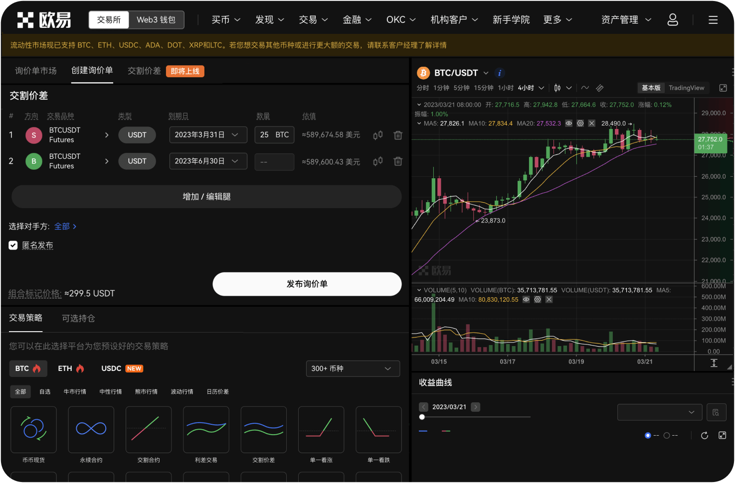 IPFSNexus交易所的错误交易怎么处理